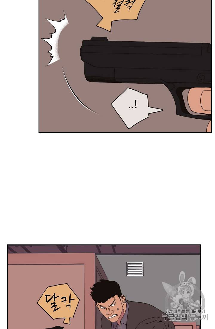 양의 사수 44화 7