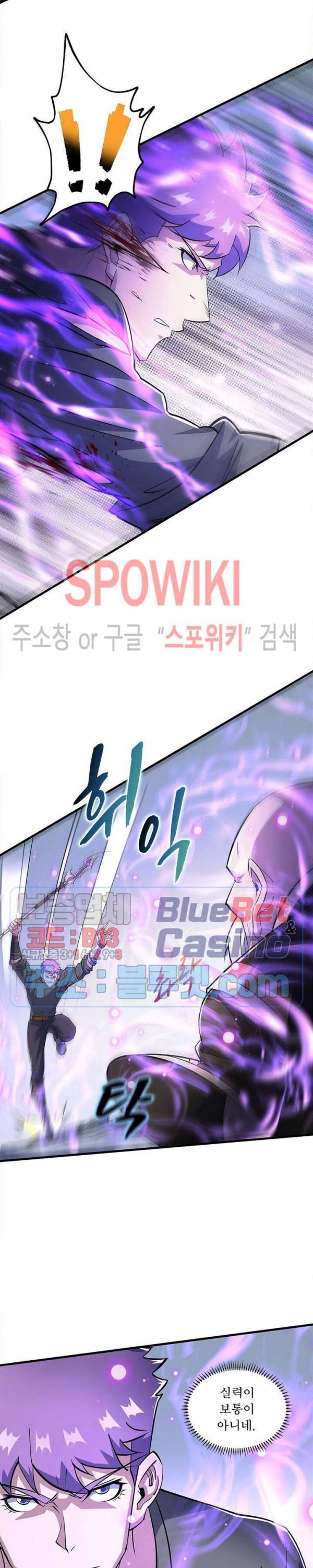몬스터헌터 154화 2