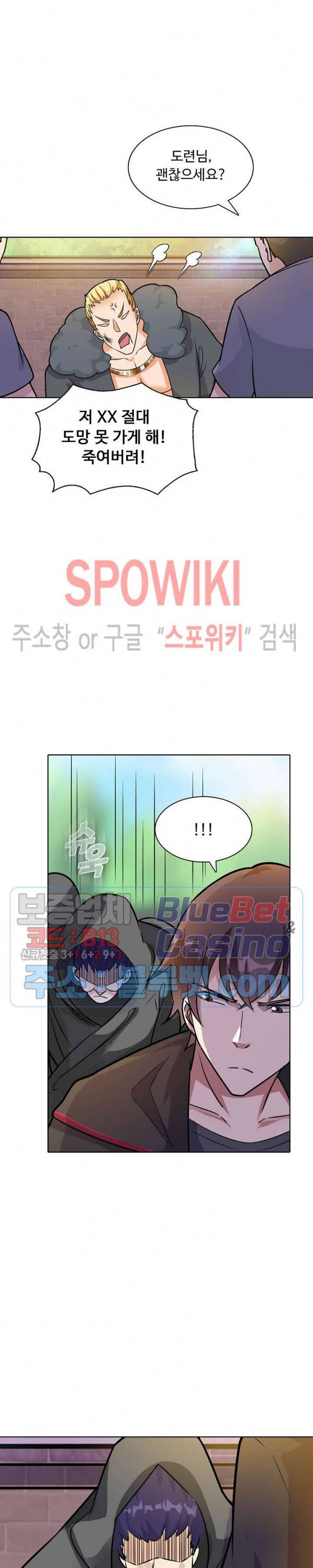 회귀하여 최강 신왕으로 62화 2