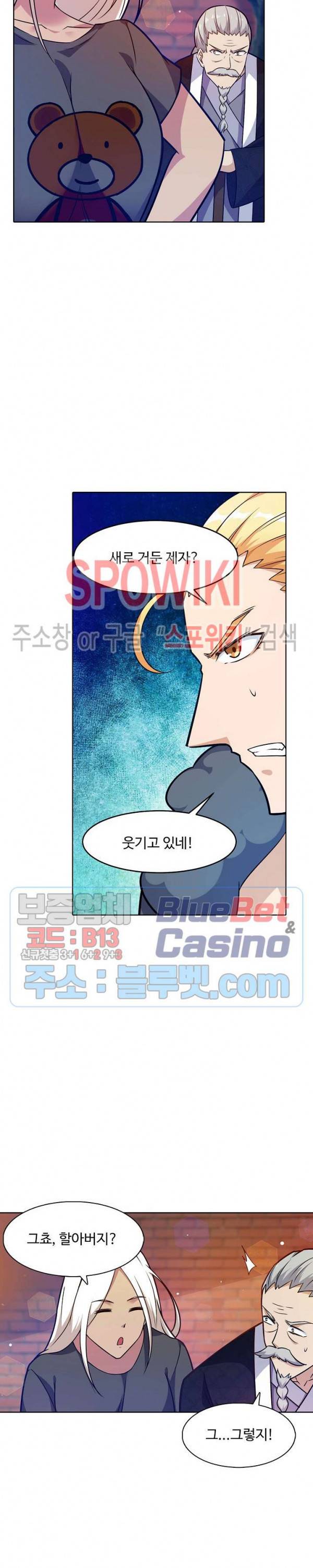 회귀하여 최강 신왕으로 62화 6
