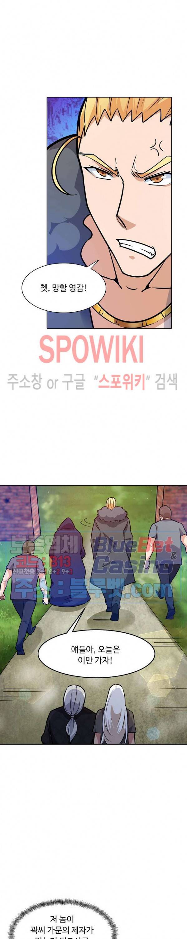 회귀하여 최강 신왕으로 62화 7