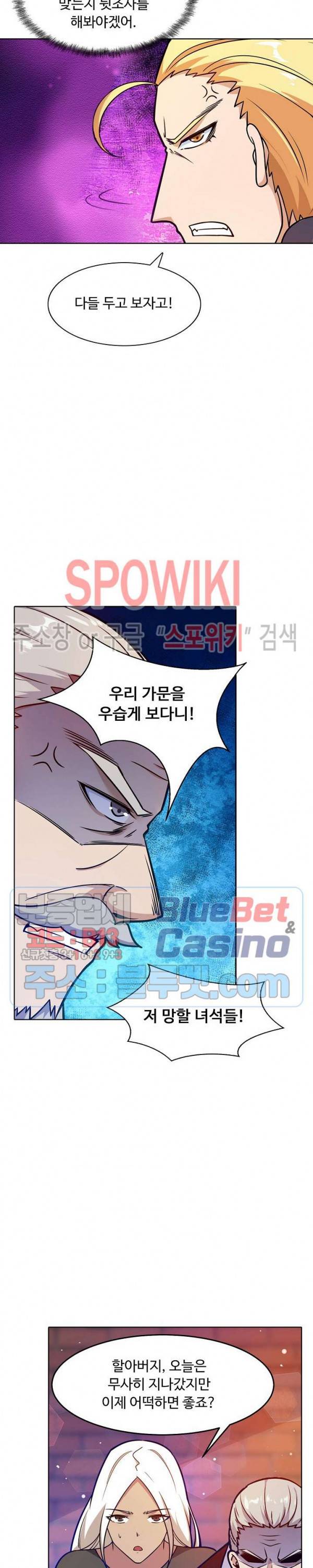 회귀하여 최강 신왕으로 62화 8