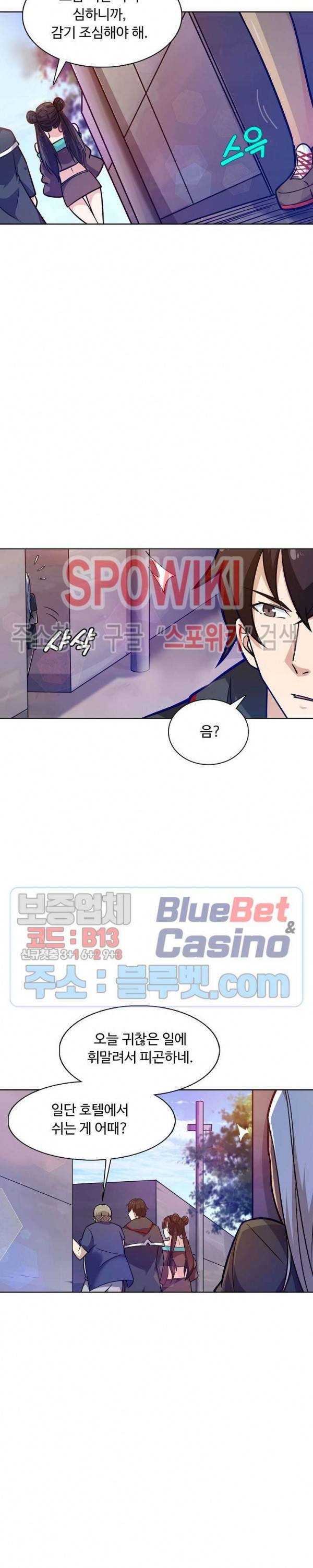 회귀하여 최강 신왕으로 62화 11
