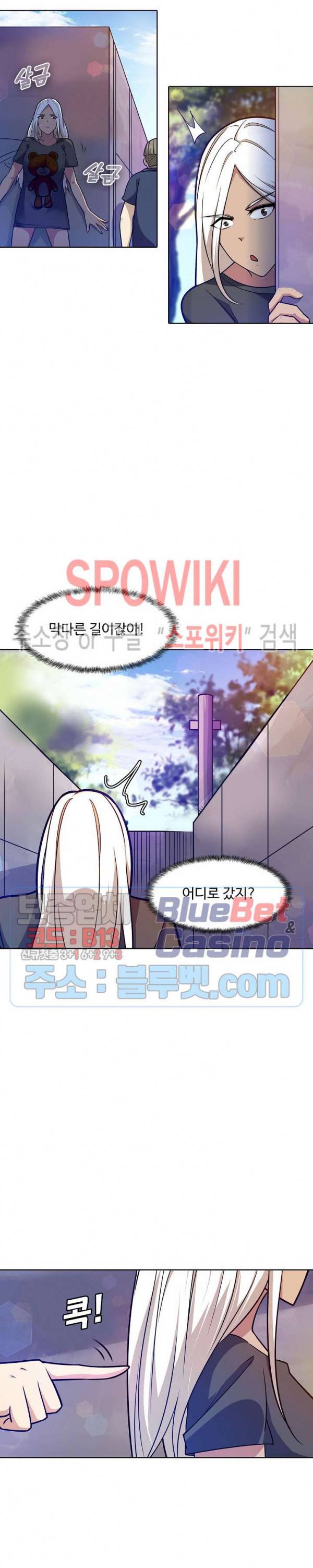회귀하여 최강 신왕으로 62화 12