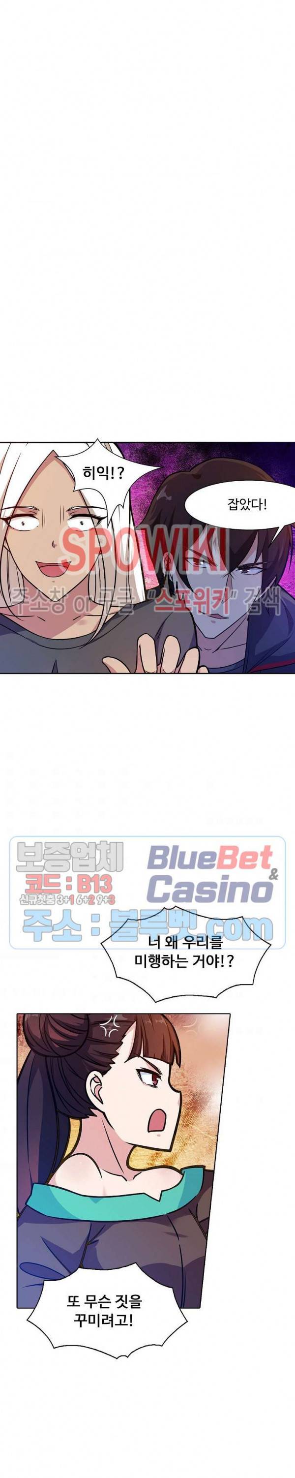 회귀하여 최강 신왕으로 62화 13