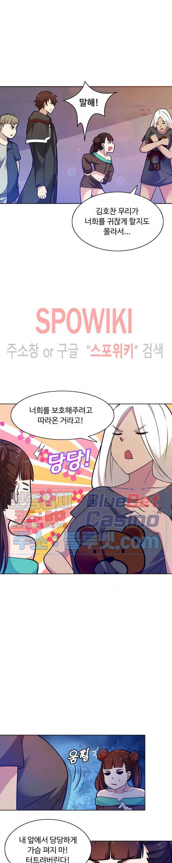 회귀하여 최강 신왕으로 62화 14