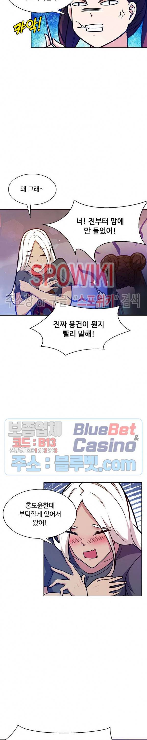 회귀하여 최강 신왕으로 62화 15