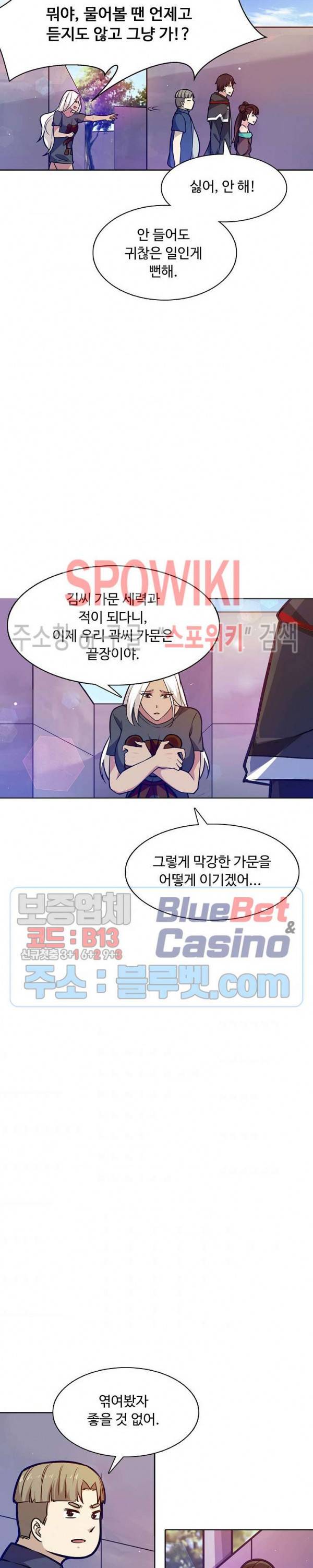 회귀하여 최강 신왕으로 62화 16