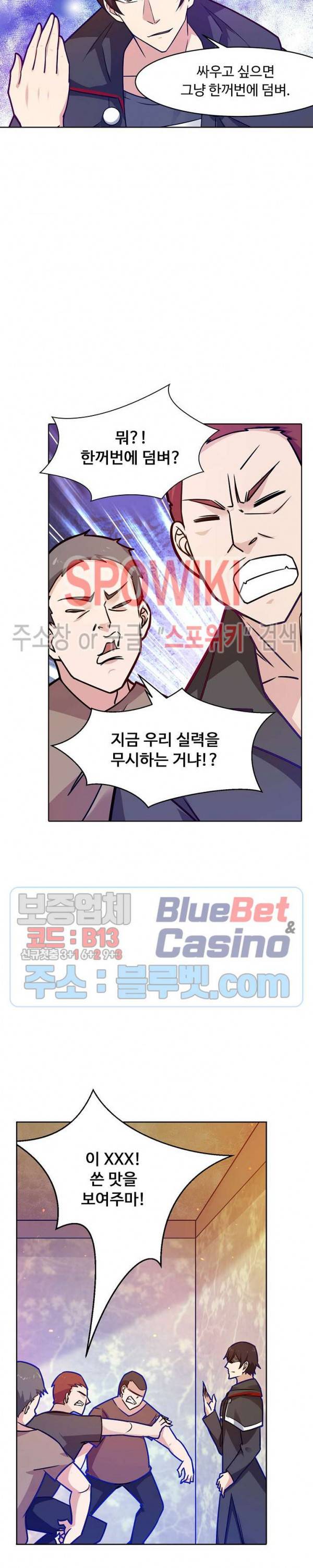 회귀하여 최강 신왕으로 62화 21