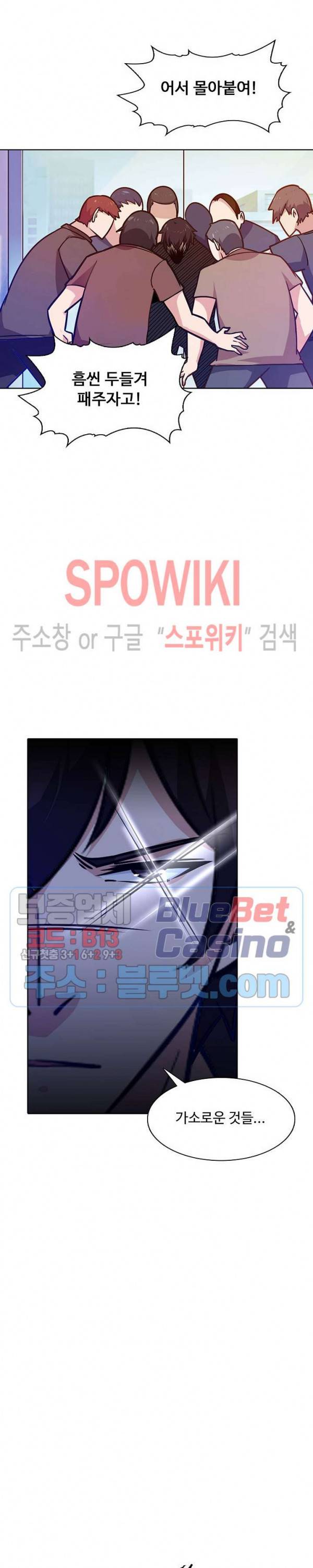 회귀하여 최강 신왕으로 62화 23