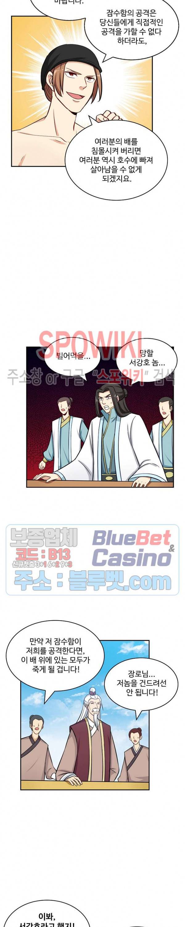 허세로 레벨업 하기! 207화 2