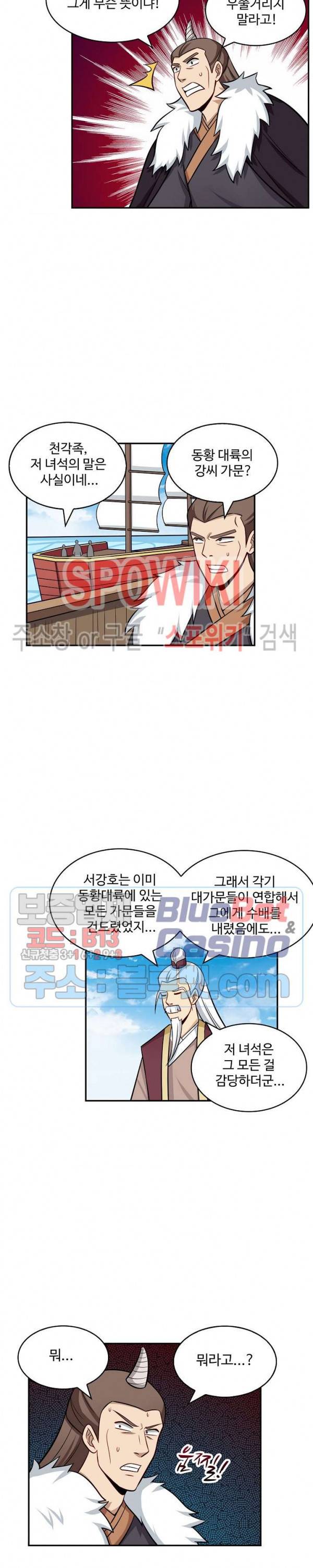 허세로 레벨업 하기! 207화 4