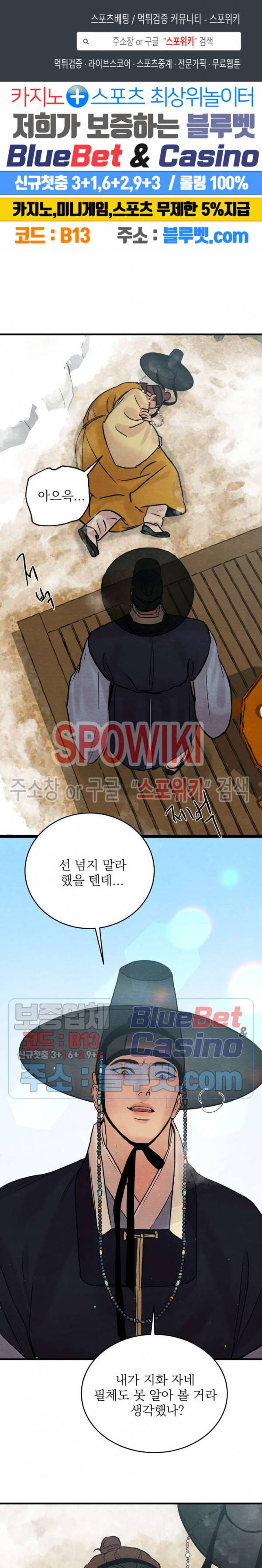 야화첩 57화 1