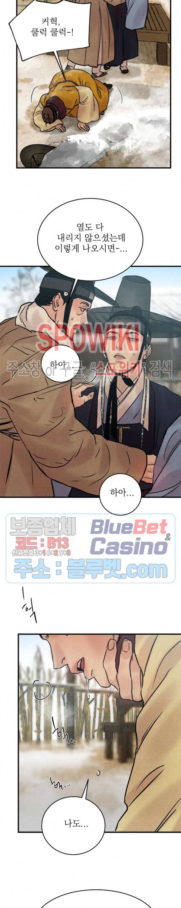 야화첩 57화 5
