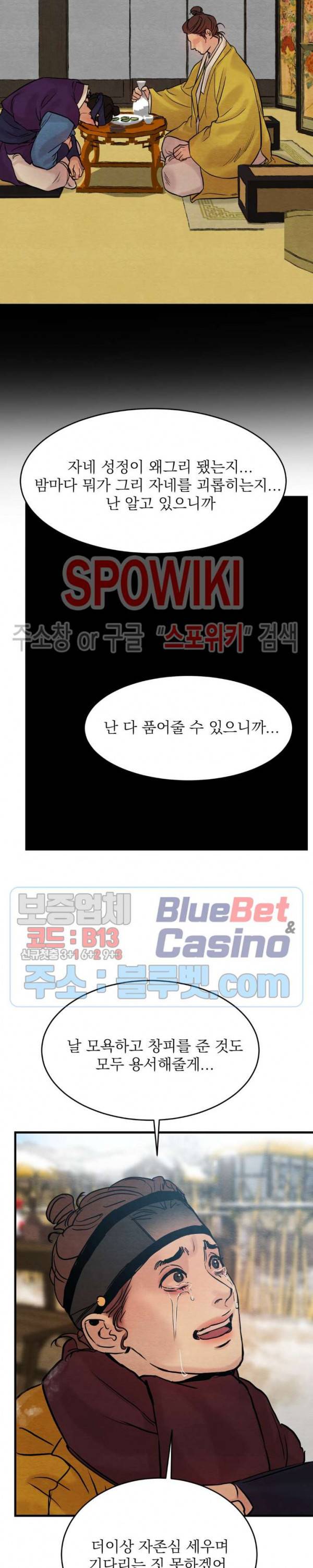 야화첩 57화 7