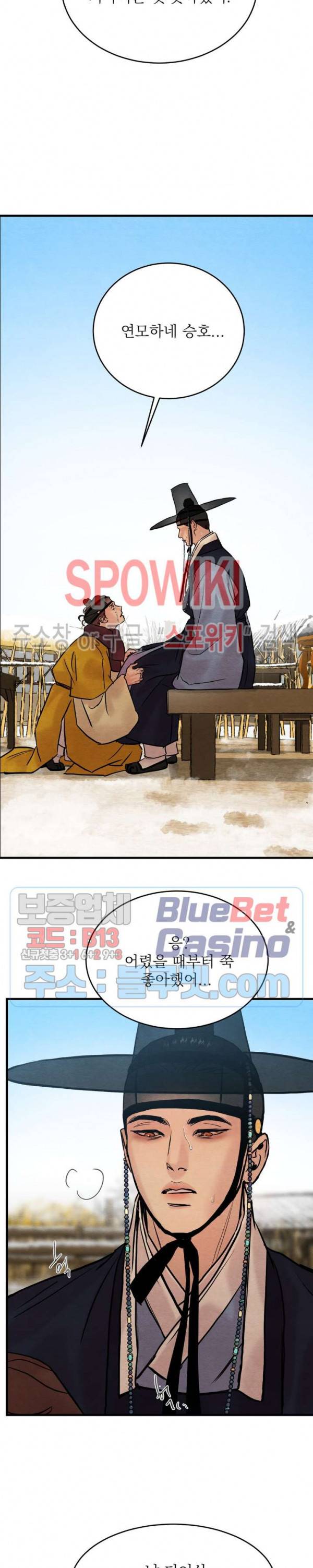야화첩 57화 8