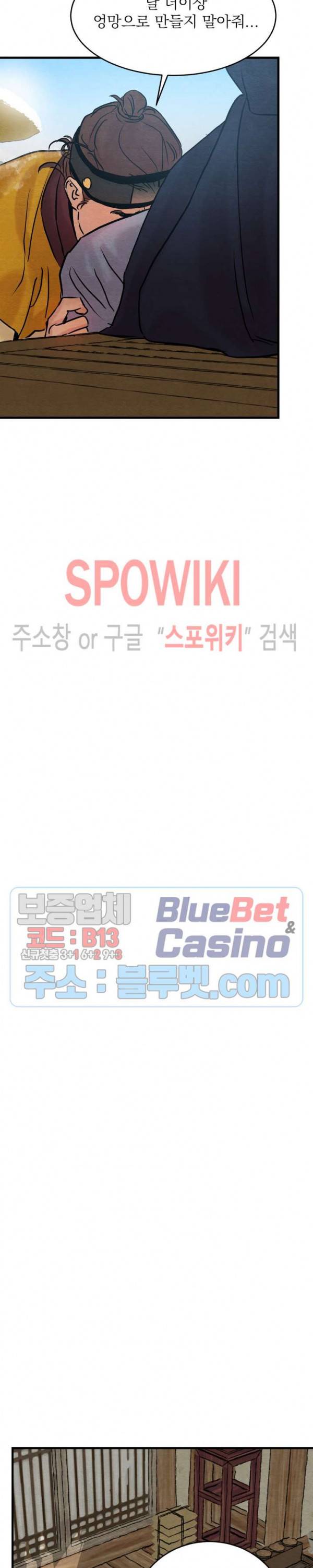 야화첩 57화 9