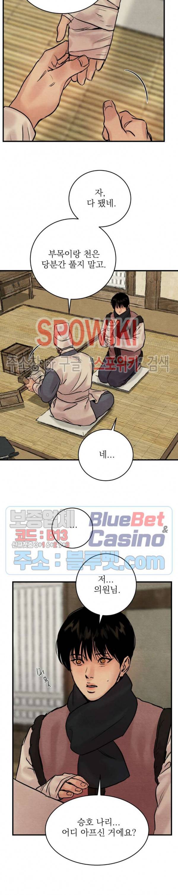 야화첩 57화 11