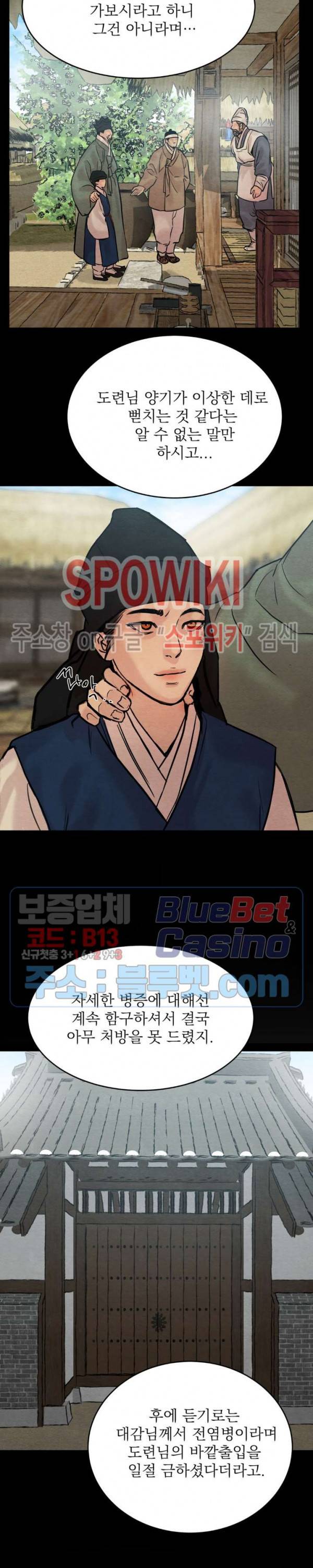 야화첩 57화 14