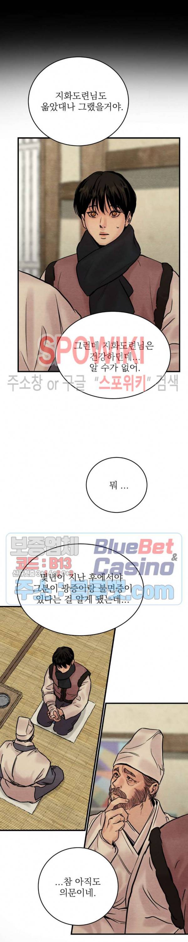 야화첩 57화 15