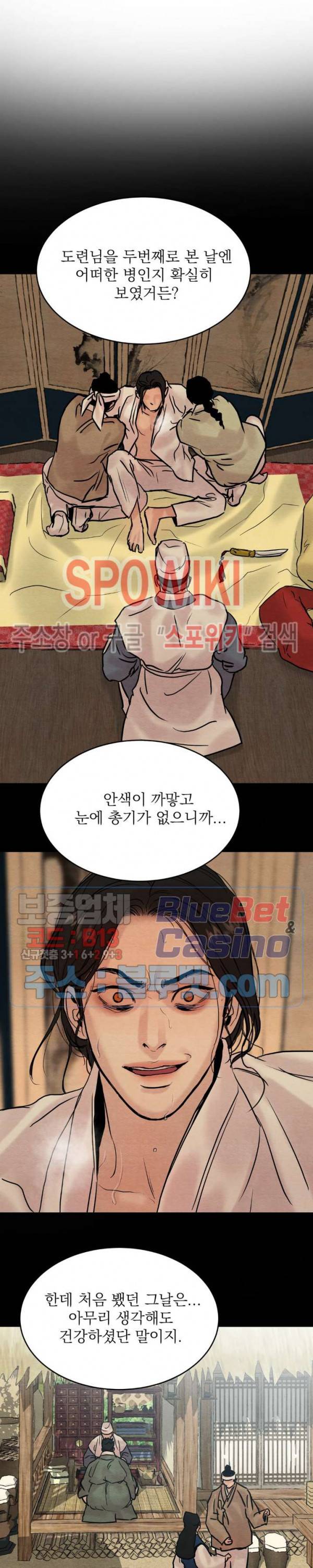 야화첩 57화 16