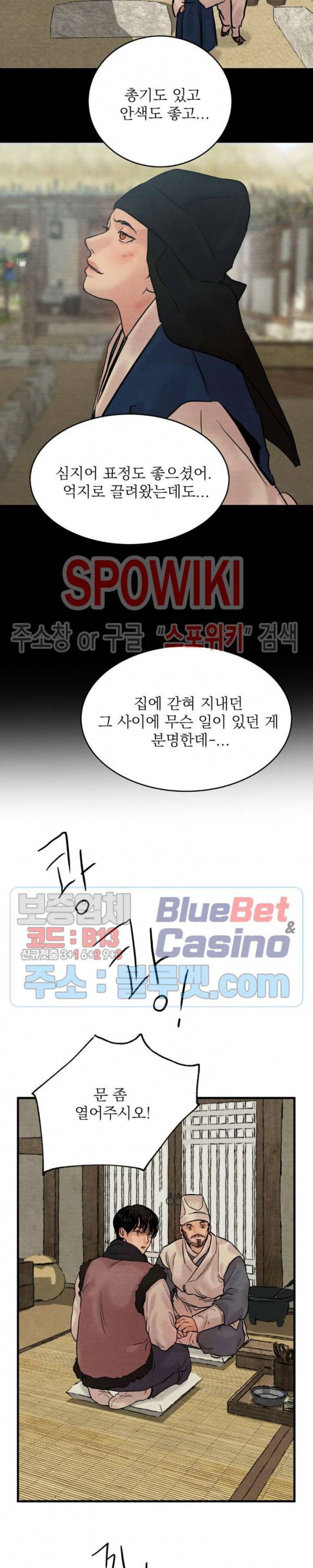 야화첩 57화 17