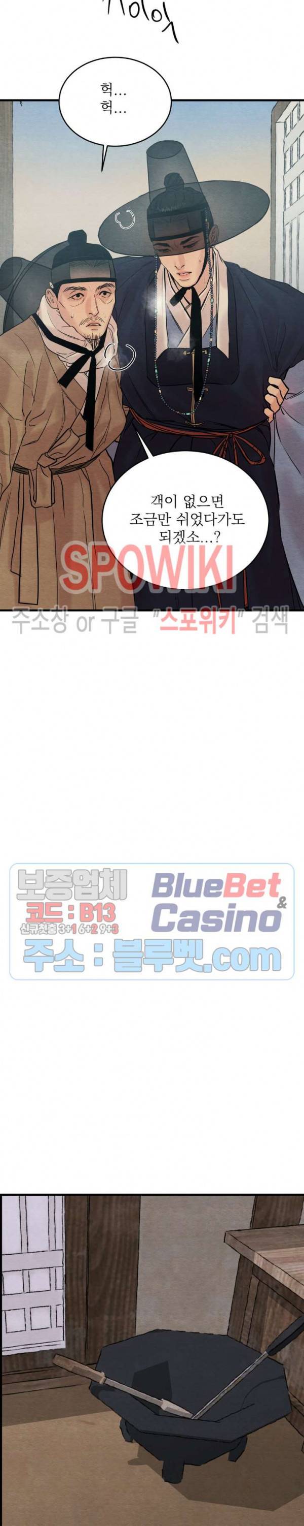 야화첩 57화 18