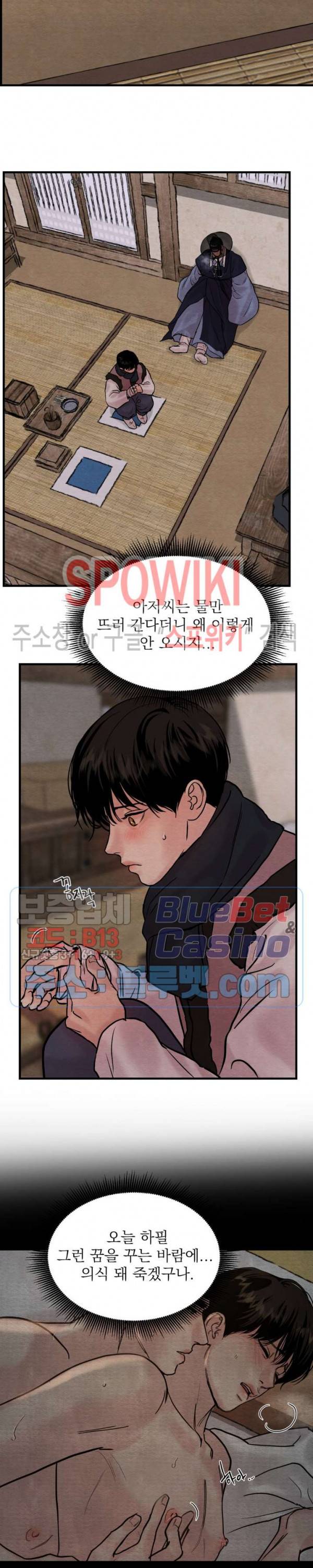 야화첩 57화 19
