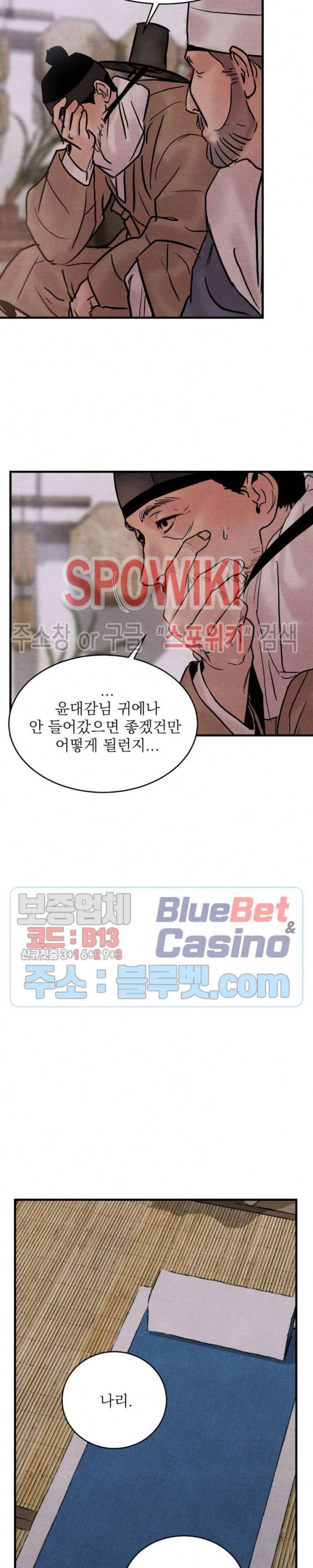 야화첩 57화 22