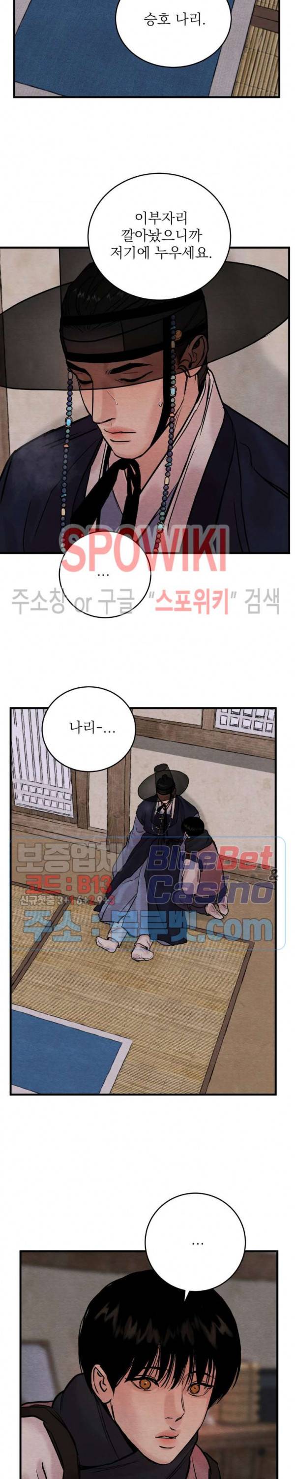 야화첩 57화 23