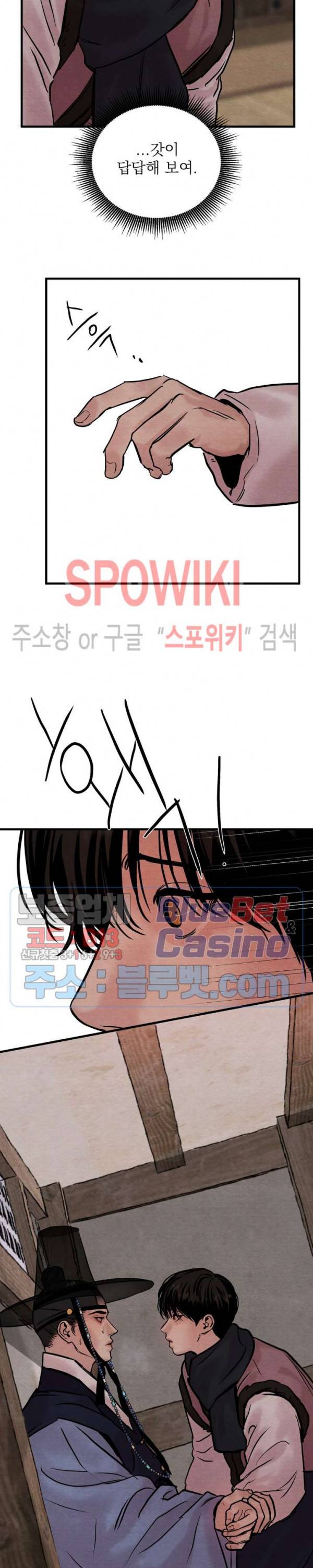 야화첩 57화 24
