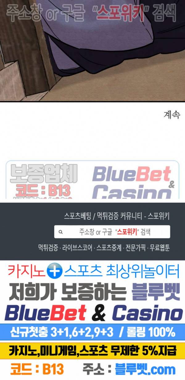 야화첩 57화 25