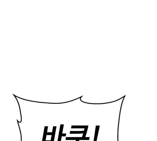 약한영웅 126화 5