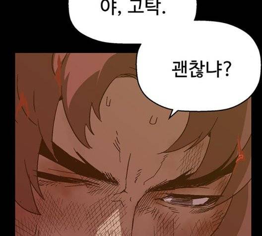 약한영웅 126화 10