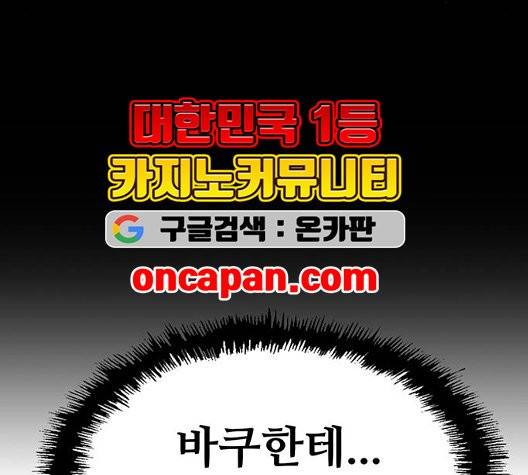 약한영웅 126화 12