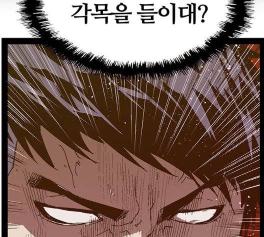 약한영웅 126화 13