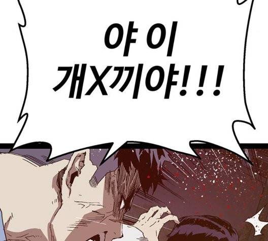 약한영웅 126화 15