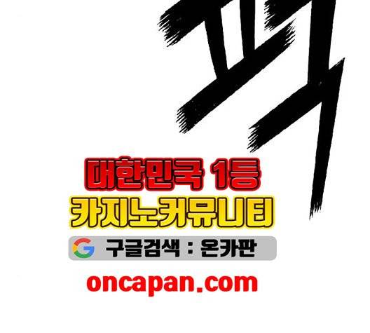 약한영웅 126화 31