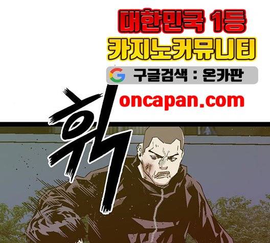 약한영웅 126화 34