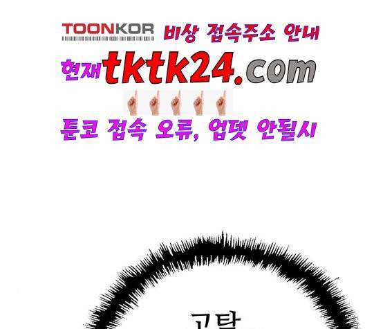 약한영웅 126화 45