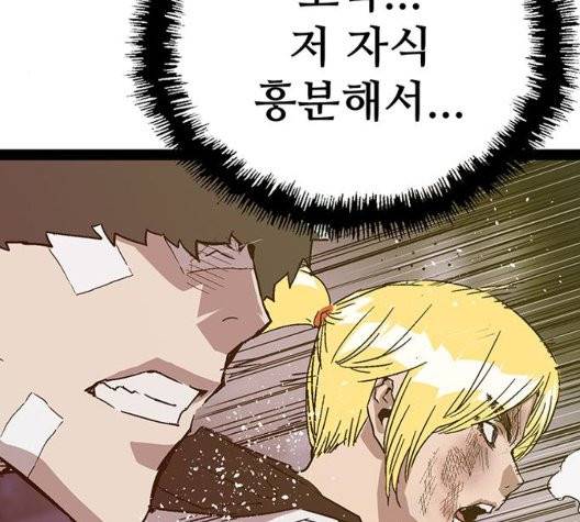 약한영웅 126화 46
