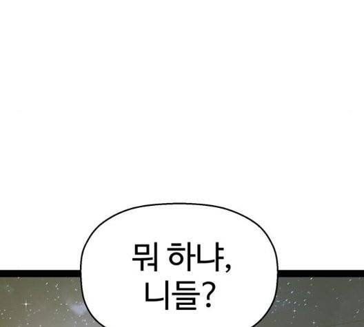 약한영웅 126화 55