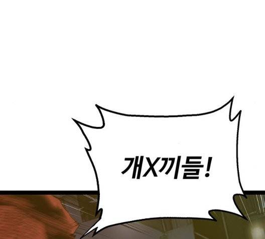 약한영웅 126화 58