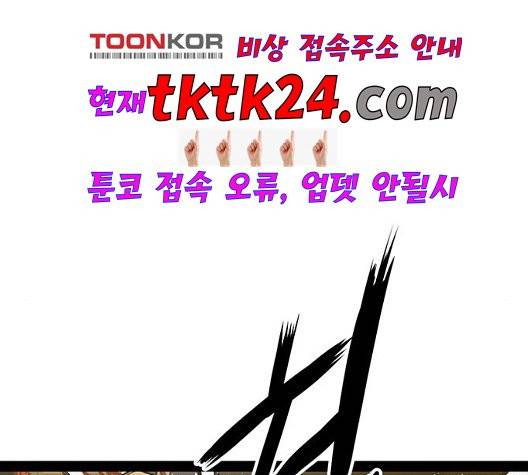 약한영웅 126화 63
