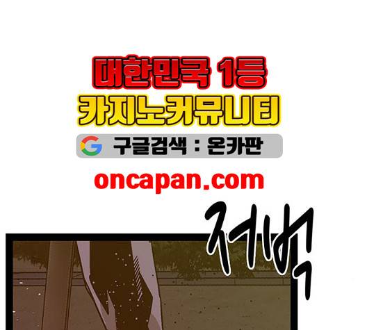약한영웅 126화 68