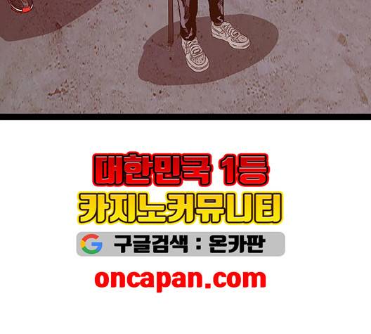 약한영웅 126화 73