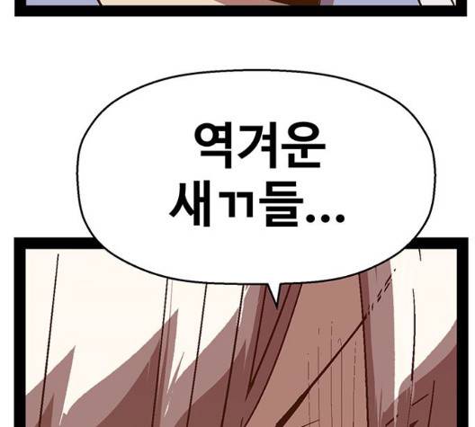 약한영웅 126화 76