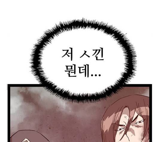 약한영웅 126화 79