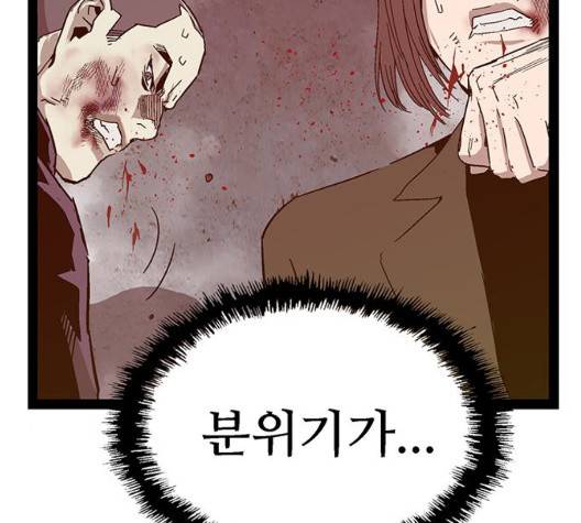 약한영웅 126화 80