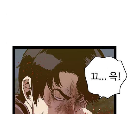 약한영웅 126화 82
